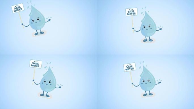 蓝色背景上水滴举着的标语牌上的节水文字动画