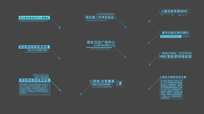 蓝色科技线框标注文字