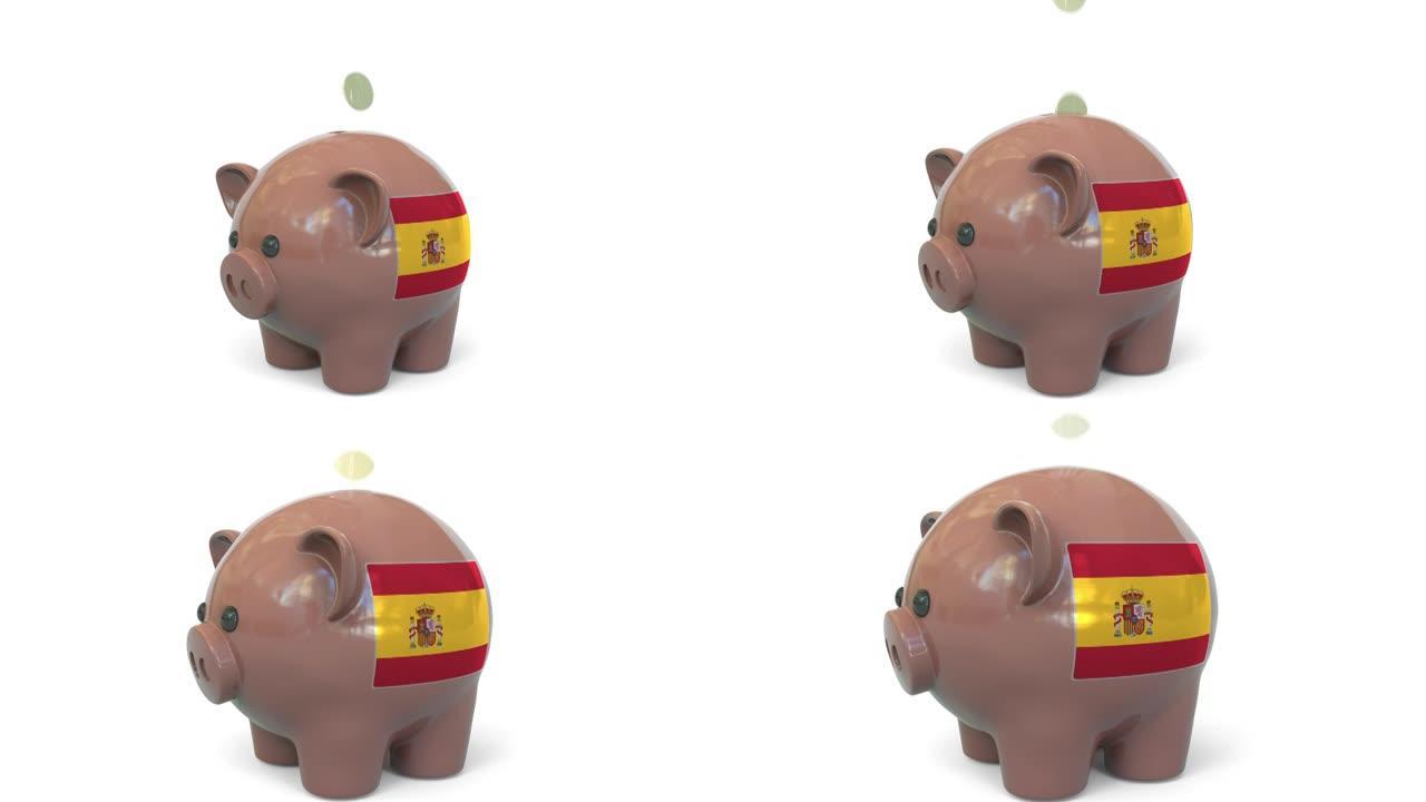 用西班牙国旗将钱存入存钱罐