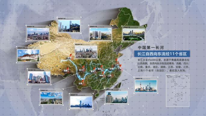 中国地图_长江流域城市介绍