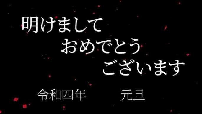 2022日本新年庆祝词汉字十二生肖运动图形