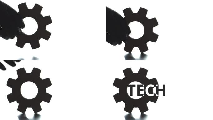科技文字从齿轮轮廓中弹出