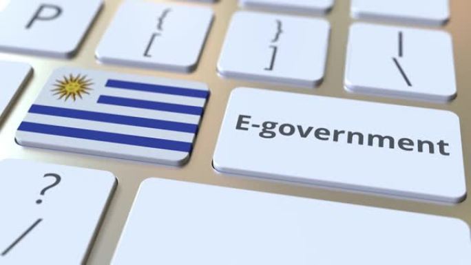 电子政府或电子政府文本和乌拉圭国旗在键盘上。与现代公共服务相关的概念3D动画