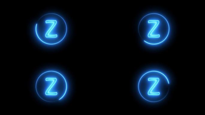 霓虹灯标志字母发出蓝光。在Z字母表周围的圆形路径中发光的霓虹灯线。