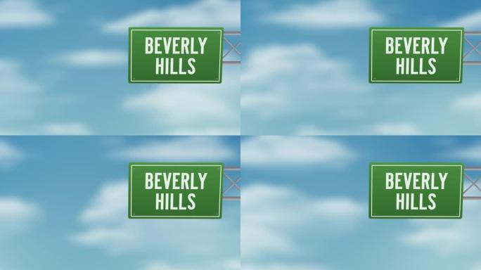 比佛利山庄美国加州热门城市蓝色多云天空上的路标-股票视频