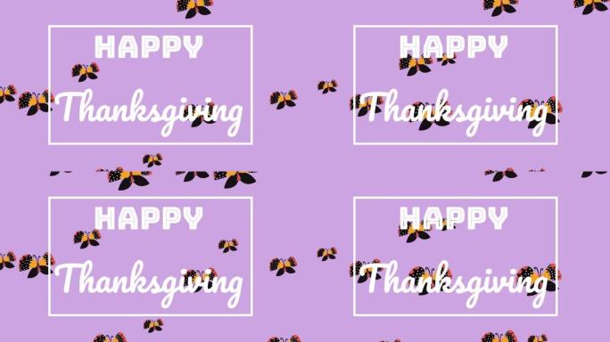 紫色背景下漂浮的多个蝴蝶图标上的感恩节快乐文本横幅