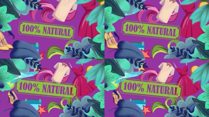 紫色背景上的自然文本和衣服图标的动画