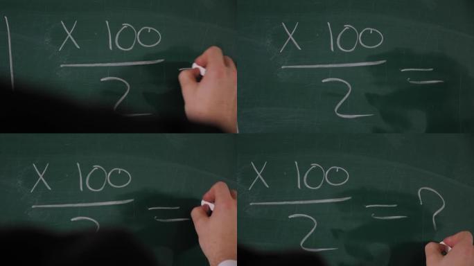 一个老师在黑板上写各种数学公式的特写。