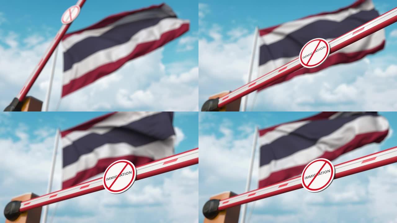 用禁止移民标志和泰国国旗关闭繁荣屏障