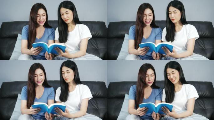 两名亚裔妇女在客厅看书