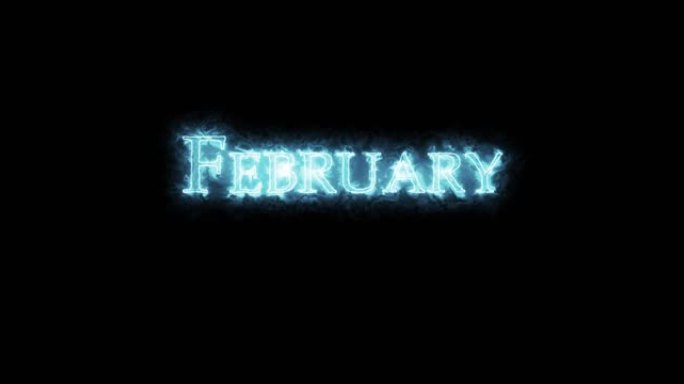 用蓝色火焰写的2月。循环