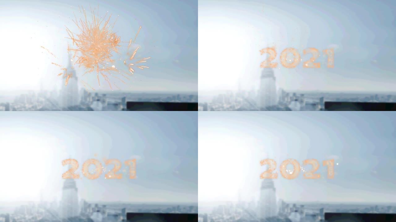 烟花上的金色2021文字与城市景观的鸟瞰图爆炸