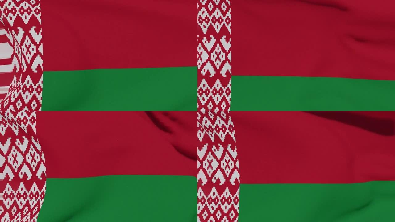 旗帜白俄罗斯爱国主义民族自由，无缝循环