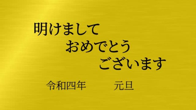 2022日本新年庆祝词汉字十二生肖运动图形