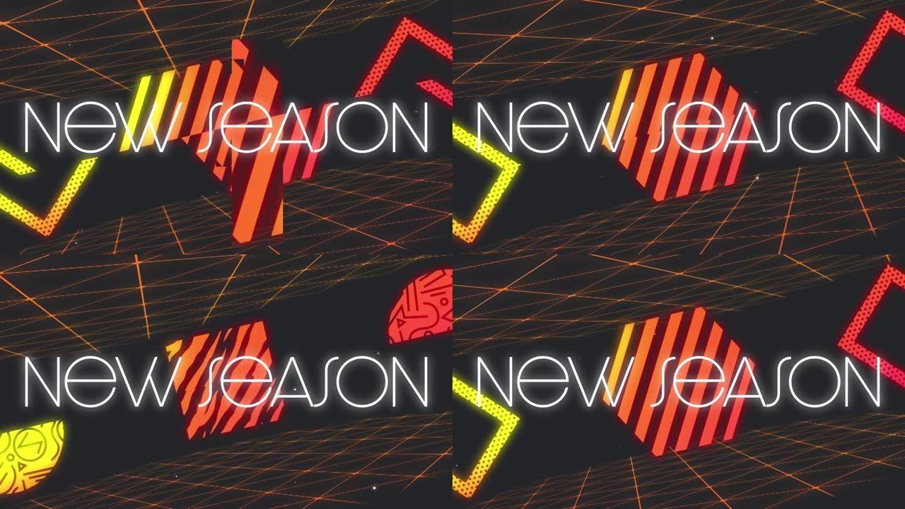 黑色背景上分割橙色形状和网格的白色文本新季节动画