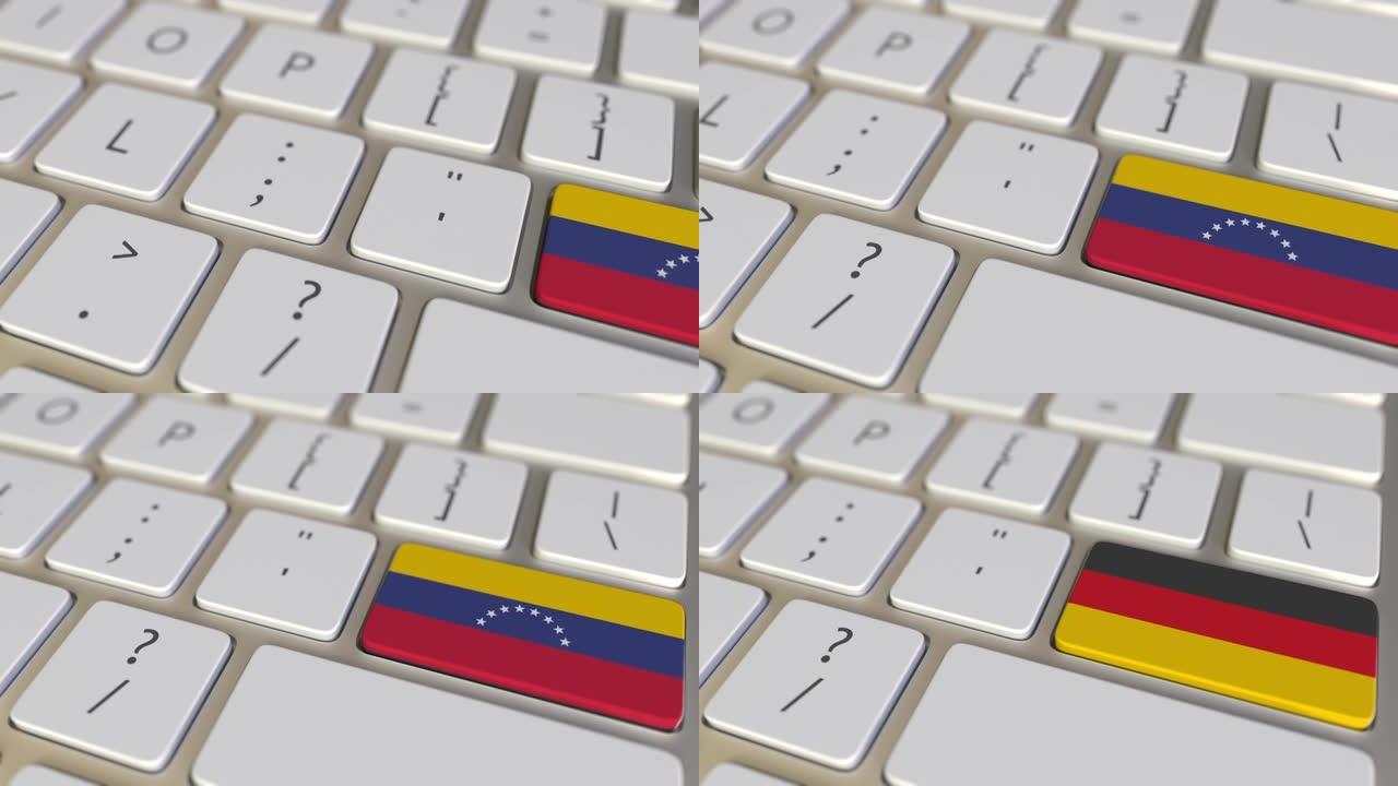 键盘上带有委内瑞拉国旗的键切换到带有德国国旗的键，翻译或重定位相关动画