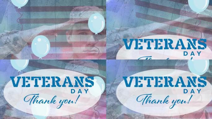 动画退伍军人节感谢你的短信气球，白人男性士兵和美国国旗