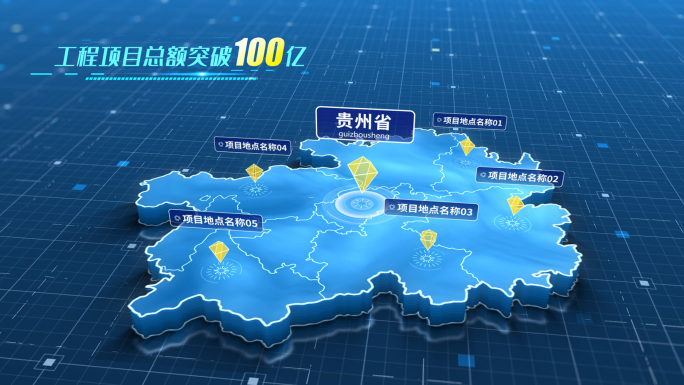 贵州省简洁项目地图模板