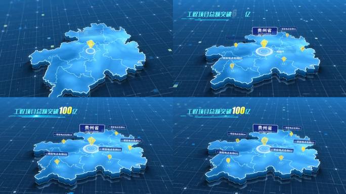 贵州省简洁项目地图模板