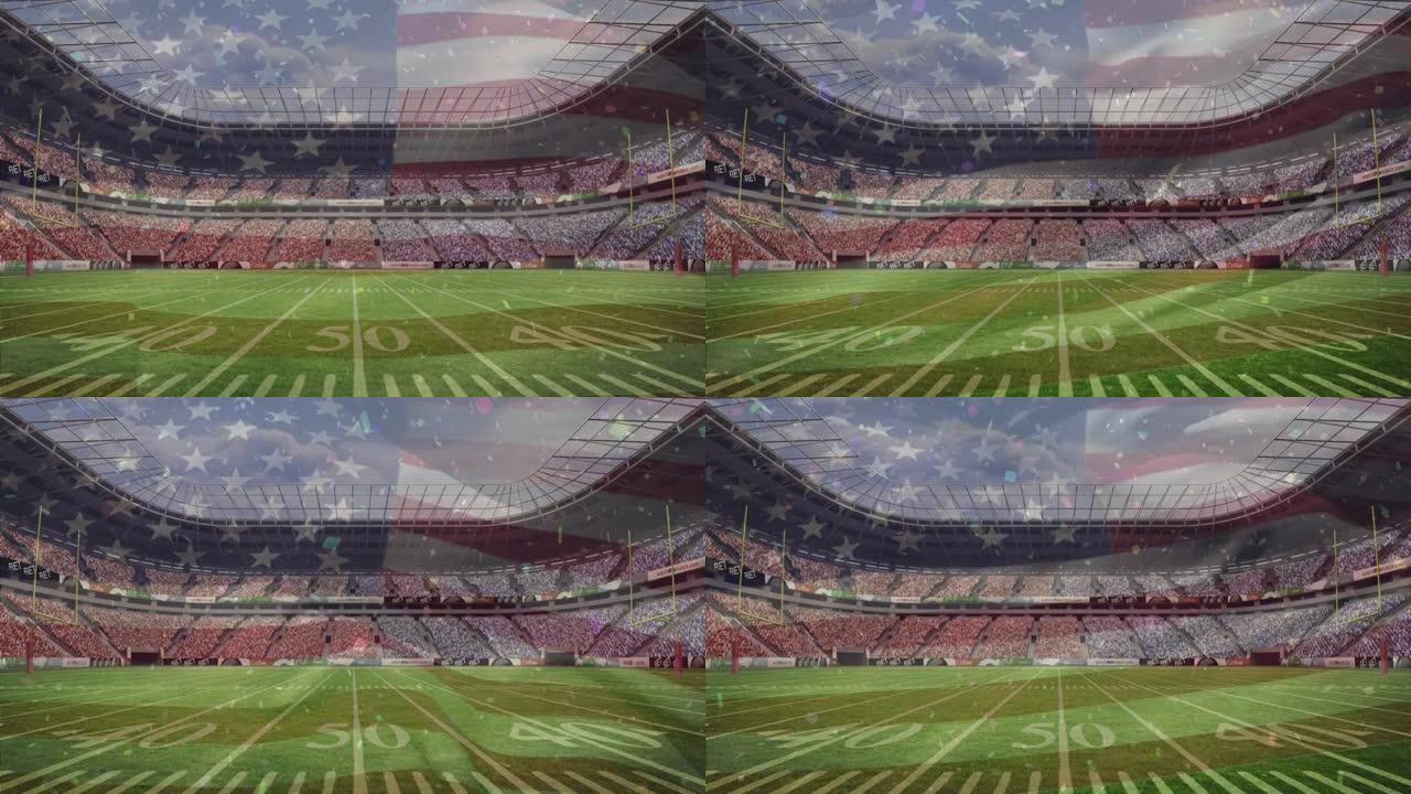 美国国旗在美式足球场和体育馆飘扬的动画