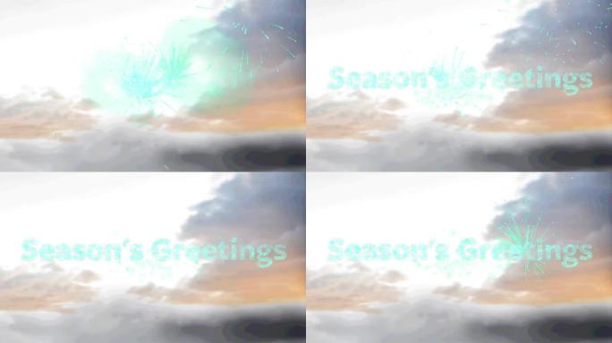烟花和云彩上的季节问候文本动画