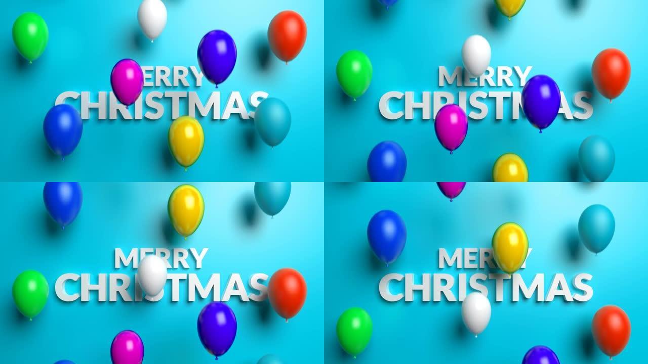 圣诞快乐概念，蓝色背景上飞行彩色气球。循环3D动画