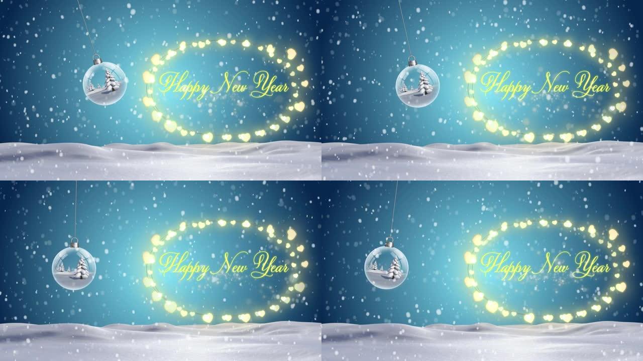新年快乐的文字和童话般的灯光，抵御悬挂的小玩意儿和雪落在冬天的风景上