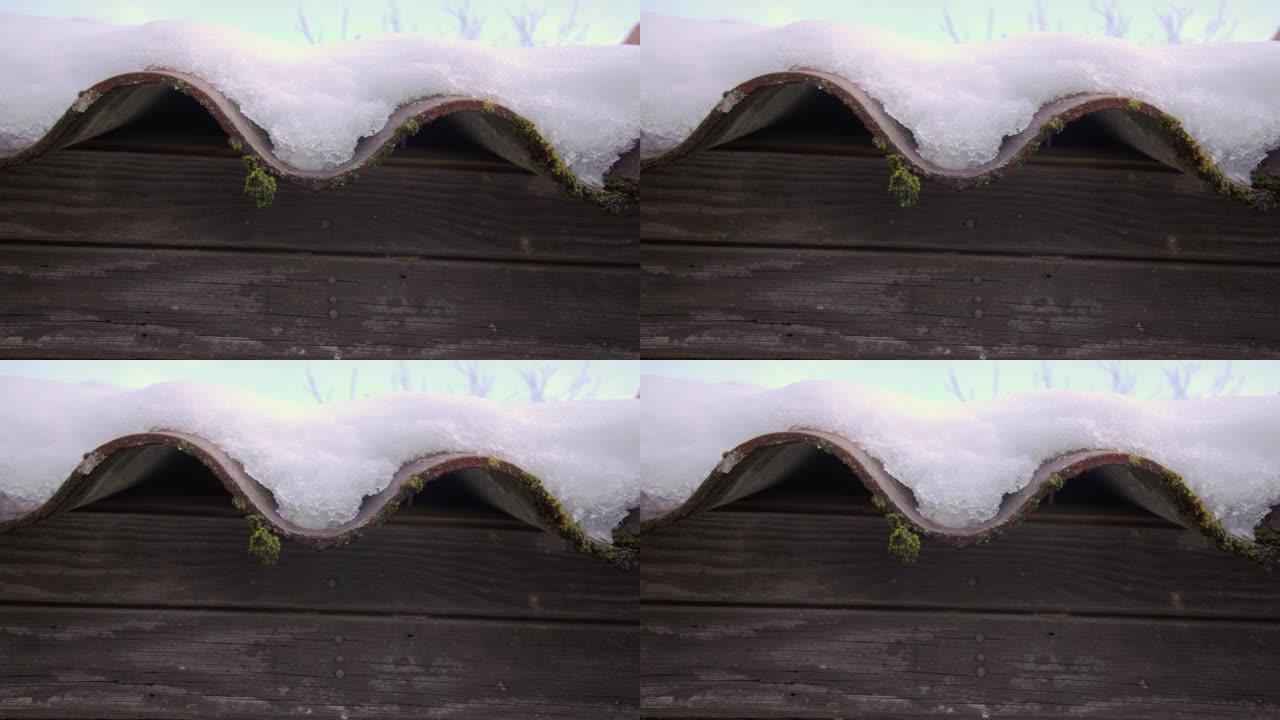 旧屋顶上的积雪融化，手持镜头