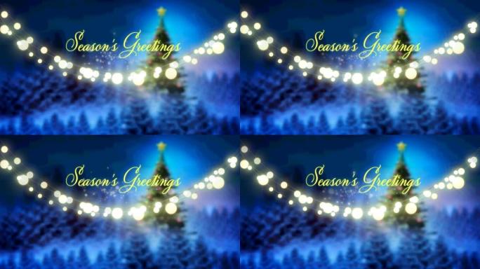 圣诞季节的动画问候和圣诞树上发光的仙女灯