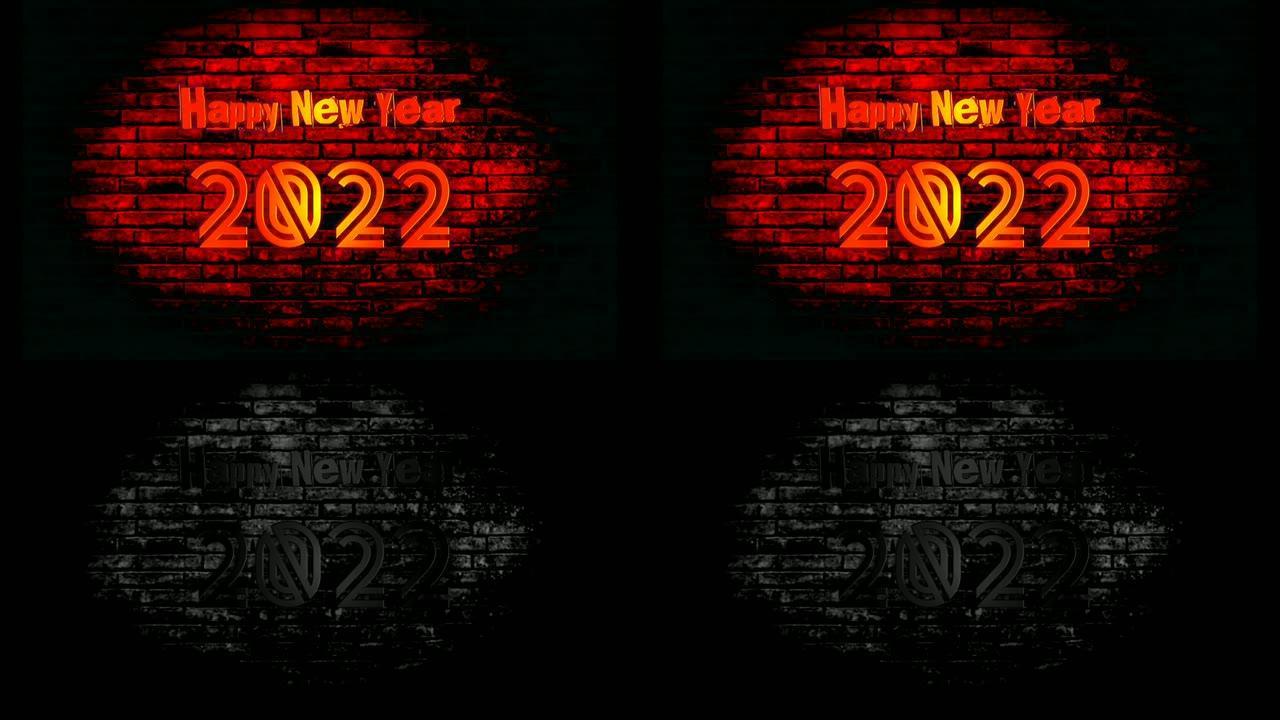 霓虹灯快乐新2022年文本与砖墙背景。现代4k