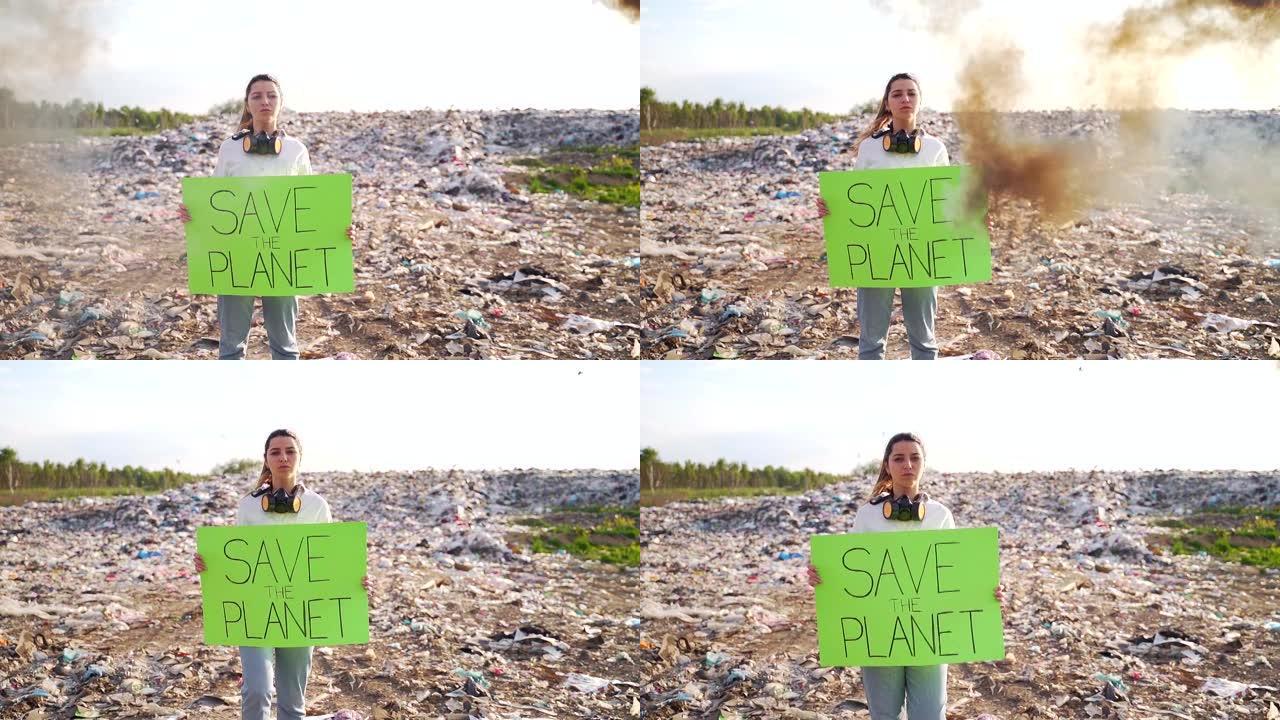 手里拿着海报的年轻女性活动家拯救地球站在一个装有呼吸器的垃圾填埋场中间。