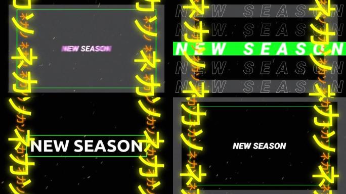 新一季的动画在白色的文字与粉红色的十字，绿色的线黄色的亚洲脚本在灰色