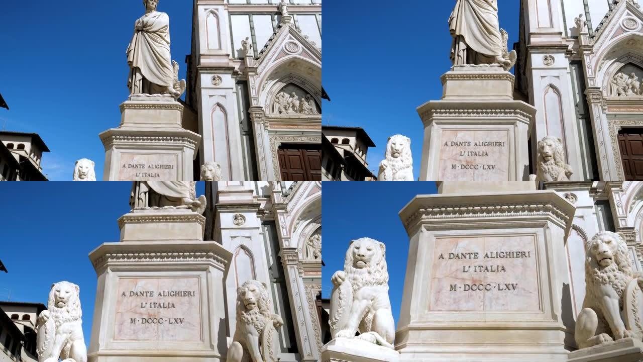 意大利佛罗伦萨托斯卡纳著名的但丁·阿利吉耶里雕像