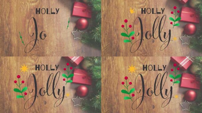 圣诞节装饰上的holly jolly文字动画