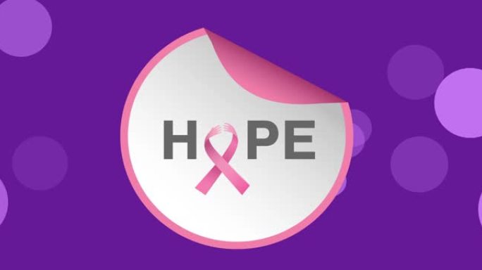 动画乳腺癌意识文本和粉红色丝带在紫色背景