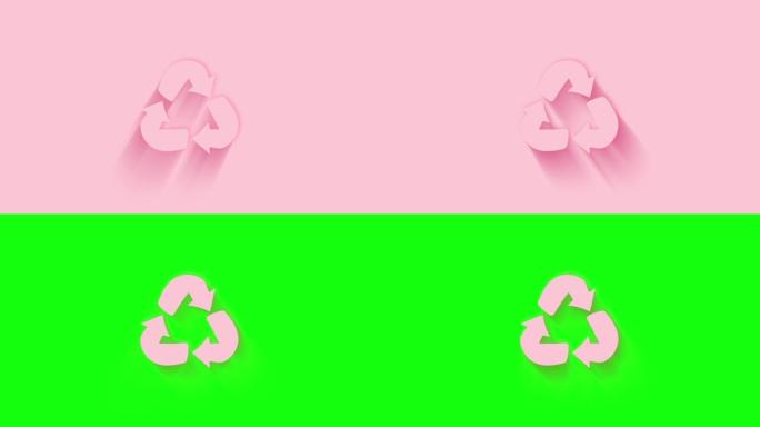 粉红色背景上带有阴影的动画回收图标。Neumorphism最小风格。透明背景。4k视频动态图形动画。