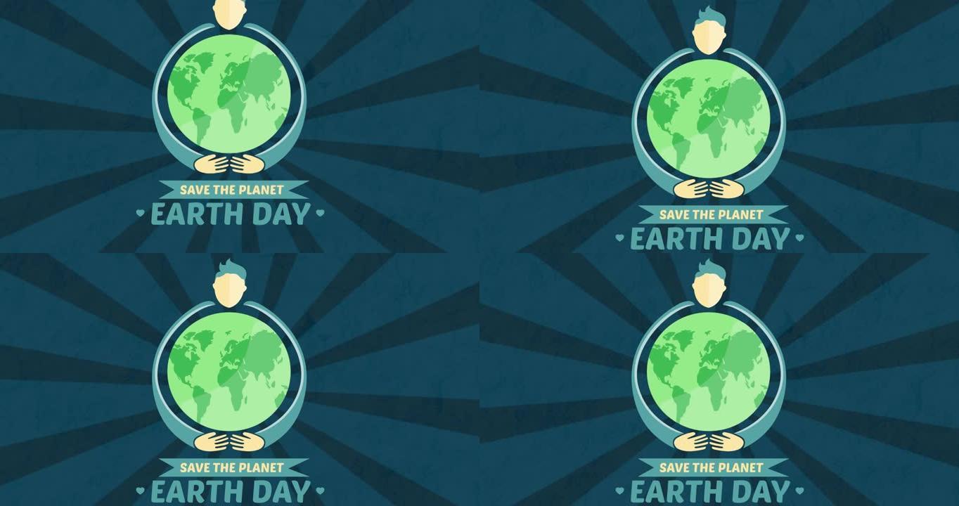 双手拥抱地球仪和地球日写作的动画