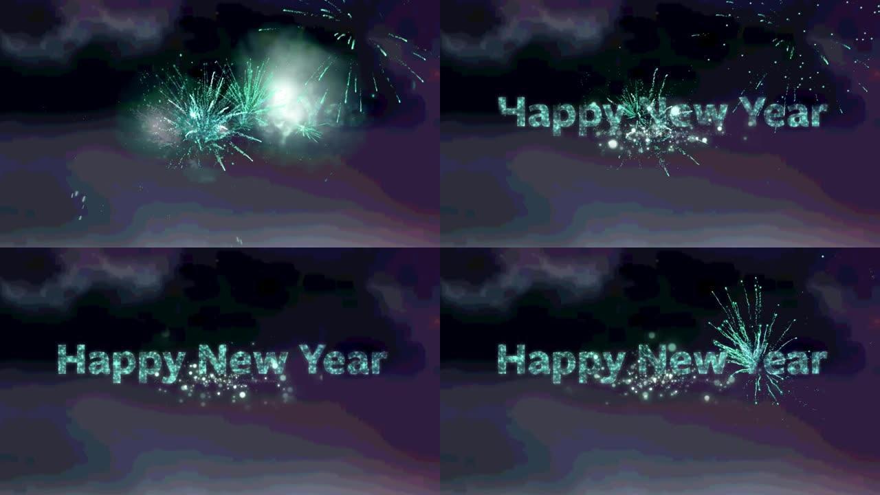 绿色新年快乐文字在蓝色背景下爆炸的烟花