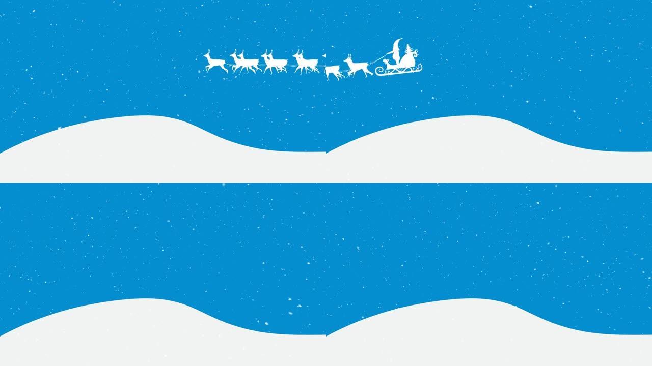 雪落在雪橇上的圣诞老人身上的动画，驯鹿在蓝色和白色上