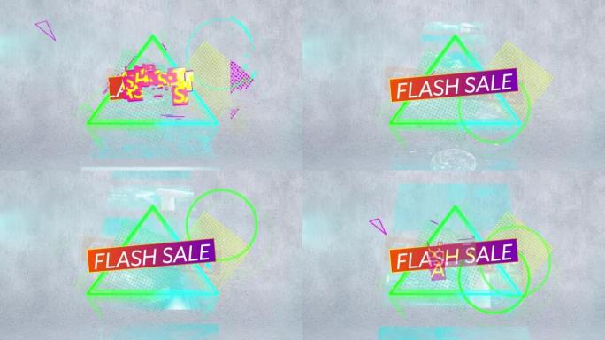 抽象背景上的flash sale文本动画