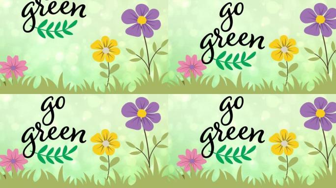 绿色背景上花朵上的绿色文本和徽标动画
