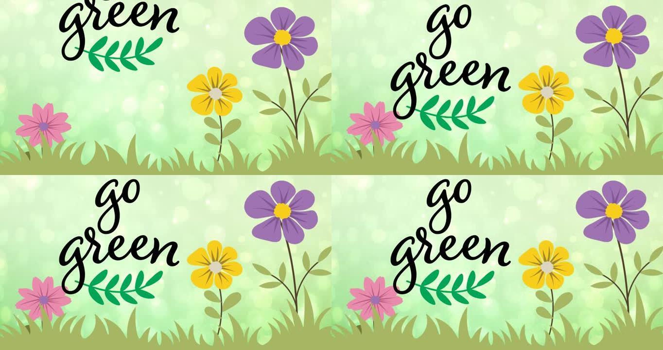 绿色背景上花朵上的绿色文本和徽标动画