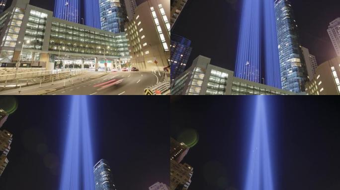 倾斜曼哈顿市中心9月11日纪念灯的延时