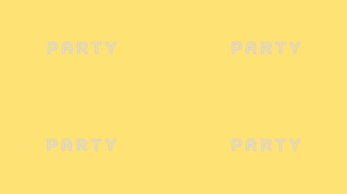 黄色背景上的派对文本动画