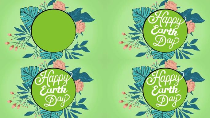 绿色背景花朵上的地球日快乐文字标志动画