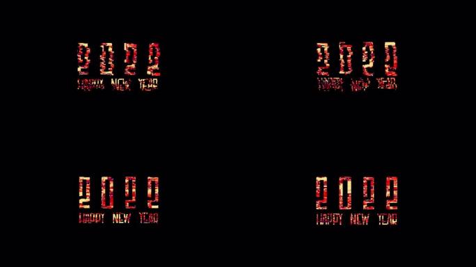 4k毛刺字2022年新年快乐标题3D插图使用阿尔法通道快速时间Prores 4444编码隔离。黑色创