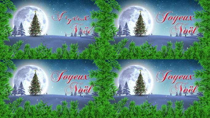 乔伊克斯·诺埃尔 (Joyeux noel) 的文字和树枝抵御积雪落在冬季景观上的圣诞树上