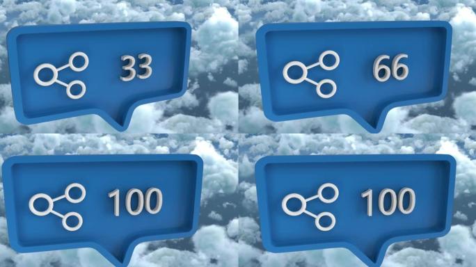 心脏的动画与数字共享图标在天空和云上的语音气泡