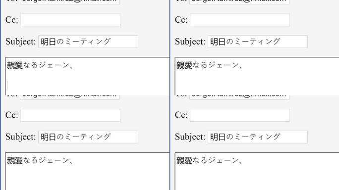 日语。打字介绍问候开始电子邮件亲爱的简在网上框。开始向网站上的其他人发送电子邮件。键入介绍字母。监视