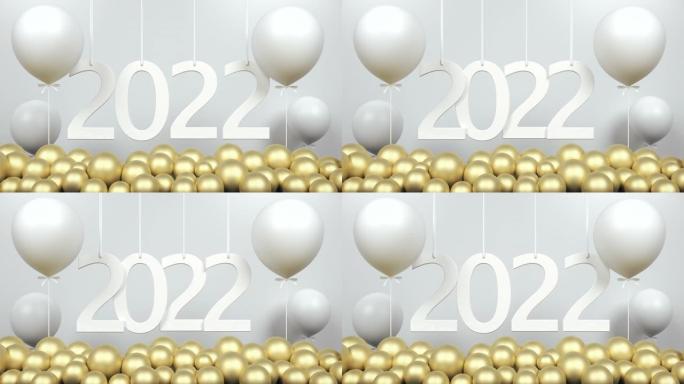 循环2022新年背景概念与气球